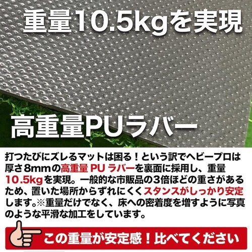 d10.5kgEO{[ HEAVY PRO RANGE MAT wr[vW}bgIII 150cm~100cm SeB[2 LL&L t_13