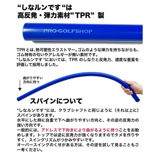 青いしなルンです しなるスイング練習棒90cm・500g 発送方法A 郵便クリックポスト ゴルフ スイング練習器具 矯正 しなるんです しなり系_16
