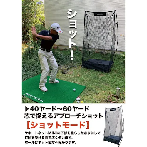 新製品 ショートゲームネット サポートネットMINI & ターゲット付き ゴルフ アプローチ 練習 ネット_4