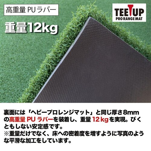 ウッドッティーを刺せるプロ仕様 TEEUP PRO RANGE MAT 150×100cm HIYOKOボール3パック18球同梱 高重量12kg 35mm超厚ボリューム芝_2