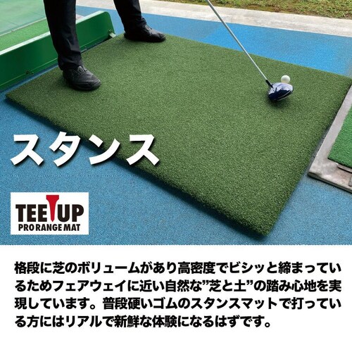 ウッドッティーを刺せるプロ仕様 TEEUP PRO RANGE MAT 150×100cm HIYOKOボール3パック18球同梱 高重量12kg 35mm超厚ボリューム芝_3