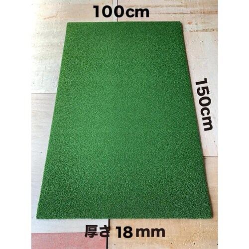 PRO-GOLFSHOP スタンス安定マットIII 150cm 第三世代芝 高密度人工芝・重量タイプ・業務用品質 ゴルフ スイング 練習 マット ショット スタンス_2