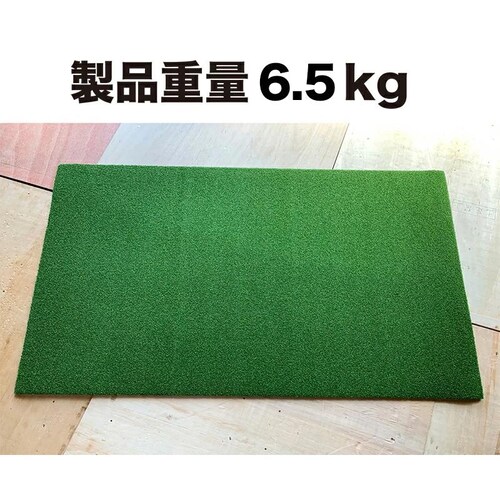 PRO-GOLFSHOP スタンス安定マットIII 150cm 第三世代芝 高密度人工芝・重量タイプ・業務用品質 ゴルフ スイング 練習 マット ショット スタンス_7