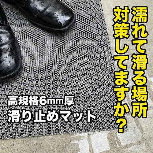 玄関 マット 出入口 滑り止めマット スタッドレスマット 90cm×80cm 3枚同梱セット グレー 高規格 6mm厚 ゴムマットすべりどめ_4