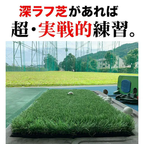 深ラフ芝 ゴルフ練習マット 100cmx150cm 重量 特大スタンス&ショットマット 5cmの深ラフ ショット 練習 人工芝 ゴルフ マット アイアン アプローチ_7