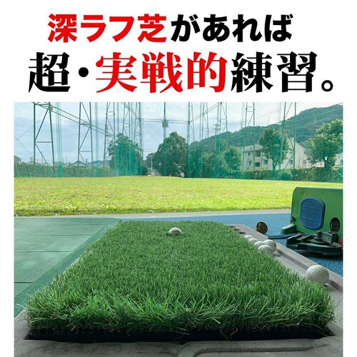 深ラフ芝 ゴルフ練習マット 小 20cmx50cm 重量 5cmの深ラフ ショット 練習 人工芝 ゴルフ マット アイアン アプローチ_7