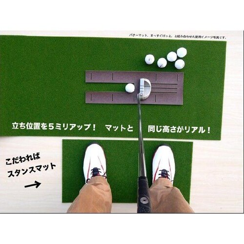 スタンスマットSB 30cm×60cm 日本製 ゴルフ 練習_1