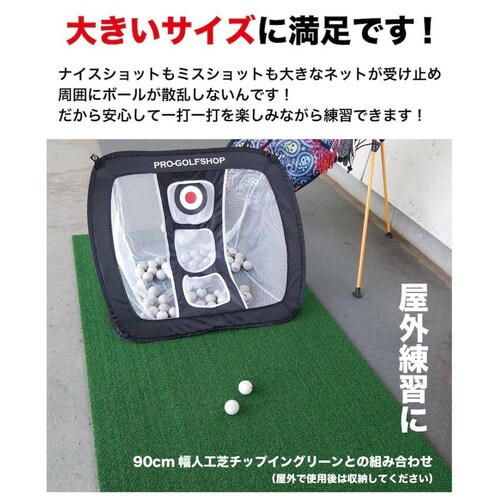 アプローチ 練習 4点セット PGSチッピングネット&HIYOKOボール&アプローチショットマット PMMマット &ラフ芝アプローチマット_2