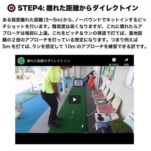 アプローチ 練習 4点セット PGSチッピングネット&HIYOKOボール&アプローチショットマット PMMマット &ラフ芝アプローチマット_8