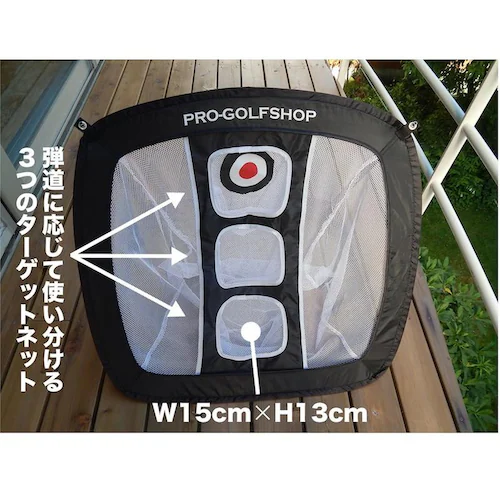 アプローチ 練習 4点セット PGSチッピングネット&HIYOKOボール&アプローチショットマット PMMマット &ラフ芝アプローチマット_13