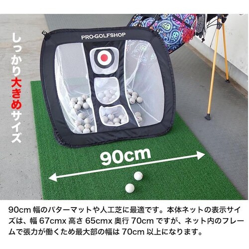 アプローチ 練習 4点セット PGSチッピングネット&HIYOKOボール&アプローチショットマット PMMマット &ラフ芝アプローチマット_14