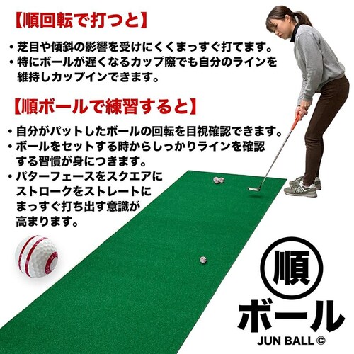 パット上達練習ボール 順ボール 5個セット ボールラインマーカー付き 順回転 パター練習ボール パッティング練習ボール_5
