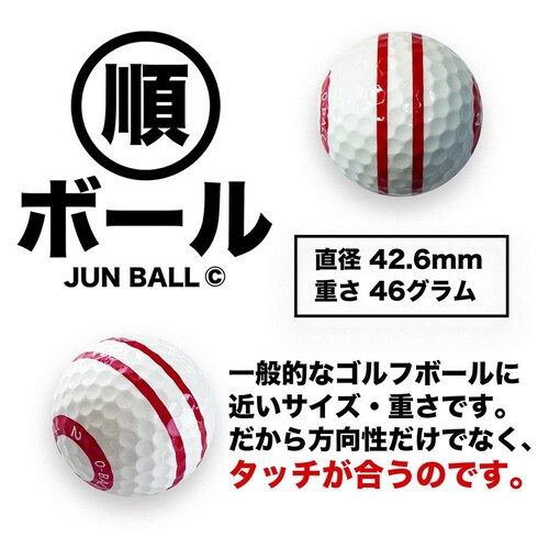 パット上達練習ボール 順ボール 5個セット ボールラインマーカー付き 順回転 パター練習ボール パッティング練習ボール_7