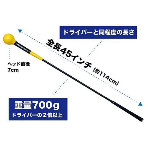 重量級・しなるスイング練習器具 ボディパワードライブ BODY POWER DRIVE 単品 ゴルフ スイング 練習 器具 矯正 しなり系_1