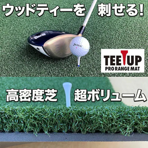 ウッドッティーを刺せるプロ仕様 TEEUP PRO RANGE MAT 30×60cm HIYOKOボール3パック18球同梱 高重量1.44kg 35mm超厚ボリューム芝_1