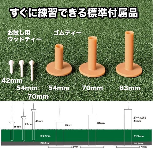 ウッドッティーを刺せるプロ仕様 TEEUP PRO RANGE MAT 30×60cm HIYOKOボール3パック18球同梱 高重量1.44kg 35mm超厚ボリューム芝_7