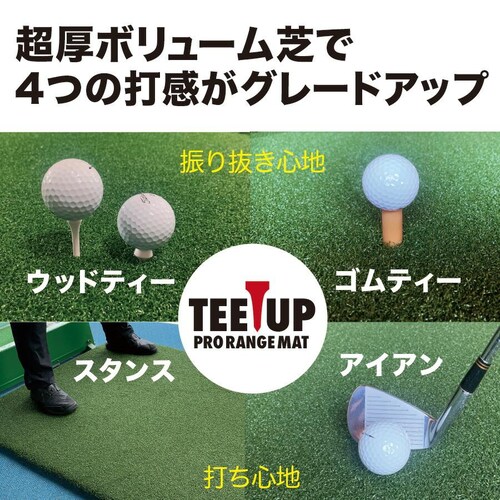 ウッドッティーを刺せるプロ仕様 TEEUP PRO RANGE MAT 30×60cm HIYOKOボール3パック18球同梱 高重量1.44kg 35mm超厚ボリューム芝_15