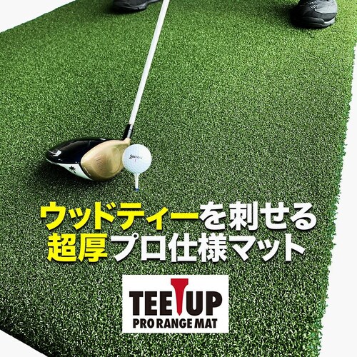ウッドッティーを刺せるプロ仕様 TEEUP PRO RANGE MAT 150×100cm 業務用高重量12kg 35mm超厚ボリューム芝_1