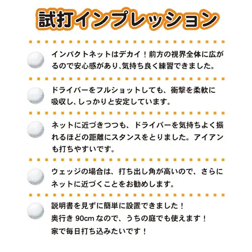 ゴルフネット インパクトネット IMPACTNET 3mタイプ ゴルフ 練習_3