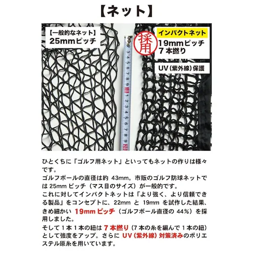 ゴルフネット インパクトネット IMPACTNET 3mタイプ ゴルフ 練習_8