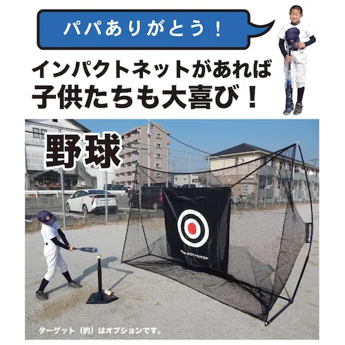 ゴルフネット インパクトネット IMPACTNET 3mタイプ ゴルフ 練習_11