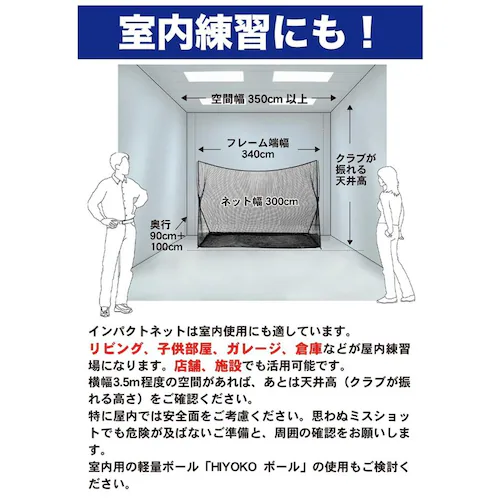 ゴルフネット インパクトネット IMPACTNET 3mタイプ ゴルフ 練習_13