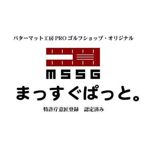 パターマット工房 パット練習システムE-90cm×5m 日本製 まっすぐぱっと&距離感マスターカップ付き パット 練習_6