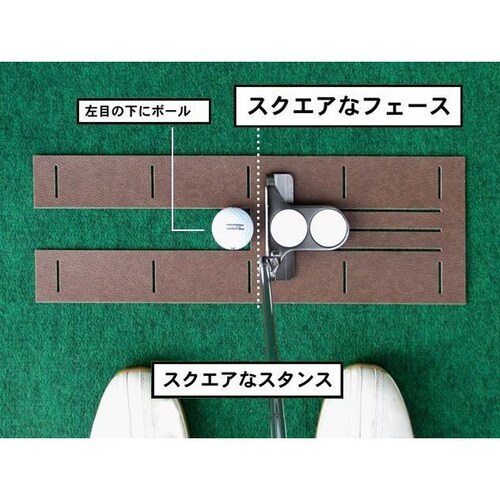 パターマット工房 パット練習システムE-90cm×5m 日本製 まっすぐぱっと&距離感マスターカップ付き パット 練習_9
