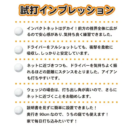 ゴルフネット インパクトネット 3mタイプ+サポートネットII同梱 お得なセット商品 高グレード ゴルフ 練習 ネット 練習 用具 用品 器具 トレーニング_3