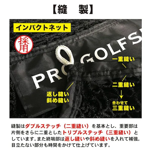 ゴルフネット インパクトネット 3mタイプ+サポートネットII同梱 お得なセット商品 高グレード ゴルフ 練習 ネット 練習 用具 用品 器具 トレーニング_9