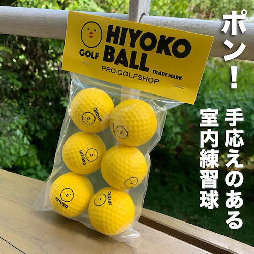お得用 HIYOKOボール 120球 20パック セット 室内ゴルフ練習ボール 最大飛距離50m ヒヨコ ボール ひよこ ぼーる_4