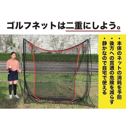ゴルフネット インパクトネット2.1mタイプ・3点フルセット サポートネットII&サイドネット左右両用 1枚付き_4