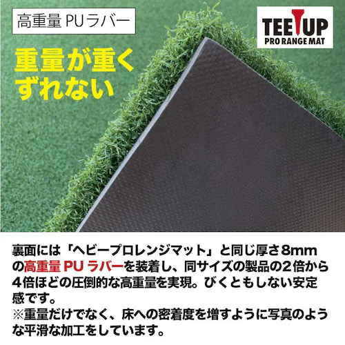ウッドッティーを刺せるプロ仕様 TEEUP PRO RANGE MAT 45×75cm HIYOKOボール3パック18球同梱 高重量2.7kg 35mm超厚ボリューム芝_3