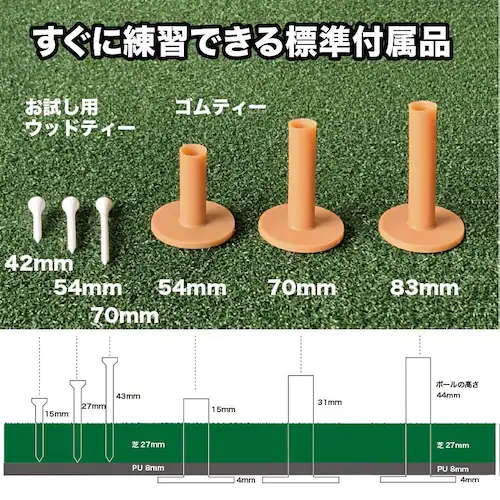 ウッドッティーを刺せるプロ仕様 TEEUP PRO RANGE MAT 45×75cm HIYOKOボール3パック18球同梱 高重量2.7kg 35mm超厚ボリューム芝_6