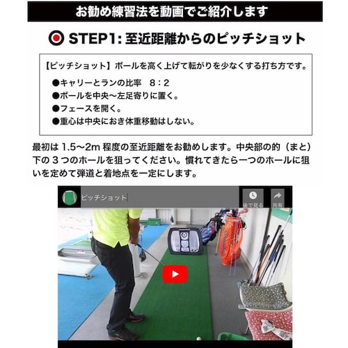 アプローチ 練習 3点セット PGSチッピングネット&HIYOKOボール&アプローチショットマット PMMマット ゴルフ 練習_4