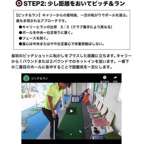 アプローチ 練習 3点セット PGSチッピングネット&HIYOKOボール&アプローチショットマット PMMマット ゴルフ 練習_5