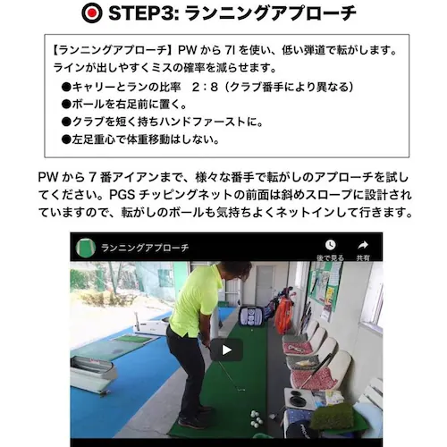 アプローチ 練習 3点セット PGSチッピングネット&HIYOKOボール&アプローチショットマット PMMマット ゴルフ 練習_6