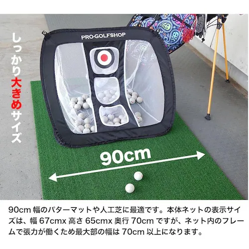 アプローチ 練習 3点セット PGSチッピングネット&HIYOKOボール&アプローチショットマット PMMマット ゴルフ 練習_14