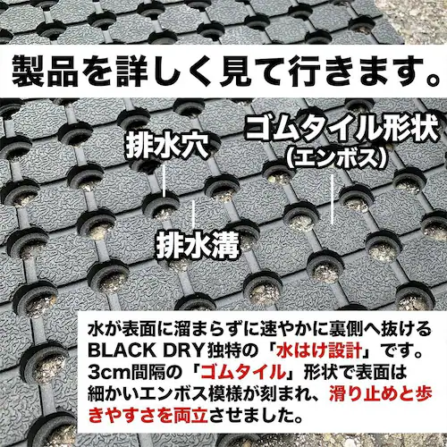 防滑・水はけゴムマット BLACK DRY ブラックドライ 90cm×1.2m 屋外用 滑り止めマット 有孔 透水 排水 ぬかるみ対策_4