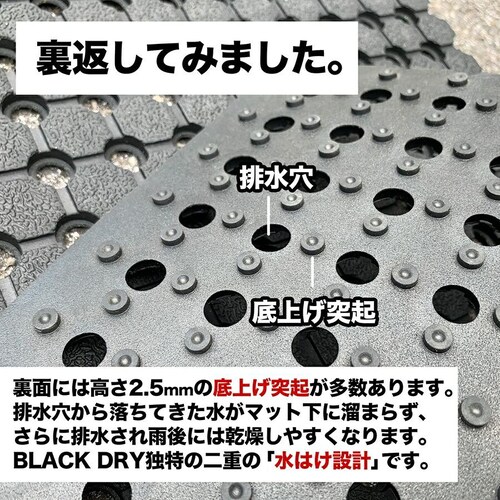 防滑・水はけゴムマット BLACK DRY ブラックドライ 90cm×2m 屋外用 滑り止めマット 有孔 透水 排水 ぬかるみ対策_5