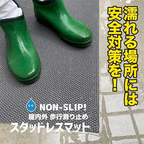 歩行 滑り止めマット スタッドレスマット 90cm×120cm 1枚入り グレー 高規格6mm厚 すべりどめマット 玄関マット ドアマット 通路 廊下 風呂 ノンスリップ_12
