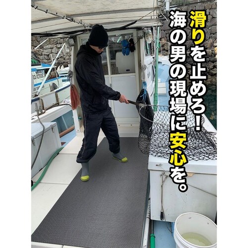 船の滑り止めマット 90cm×2m 1枚入り グレー 高規格6mm厚 安全用 デッキマット デッキシート ボート 漁船 釣り マリン すべりどめマット ノンスリップ_3