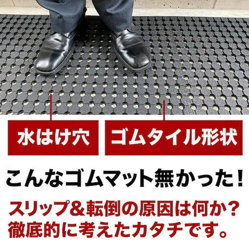 防滑・水はけゴムマット BLACK DRY ブラックドライ 90cm×1m 屋外用 滑り止めマット 有孔 透水 排水 ぬかるみ対策_3