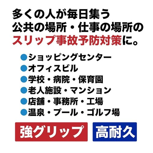 滑り止めマット 強力8 ゴーリキエイト 120cm×6m 原反ロール 高耐久8mm厚・業務強使用_5