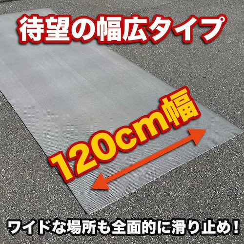 幅広 120cm×2m 歩行 滑り止めマット スタッドレスマット【高規格6mm厚 国内公的試験済 PVC ゴムマット】【介護 施設 病院 学校 店舗 通路 廊下】_1