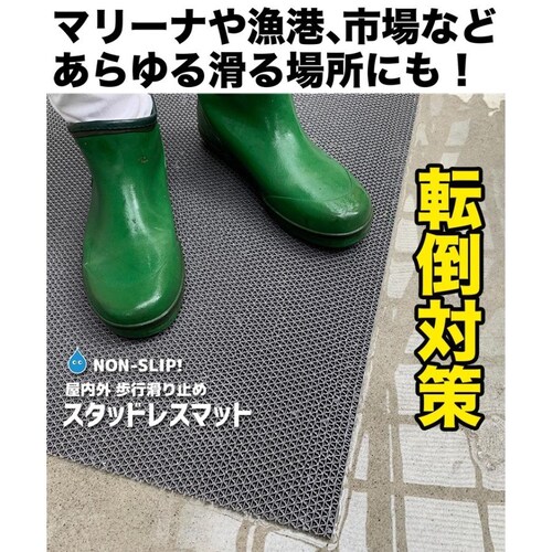 船の滑り止めマット 90cm×6m グレー 原反ロール 高規格6mm厚 安全用 デッキマット デッキシート 漁船 マリン PVC ゴムマット ノンスリップ_16