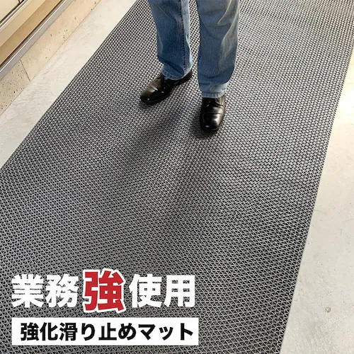 滑り止めマット 強力8 ゴーリキエイト 120cm×5m グレー 高耐久8mm厚・業務強使用_14