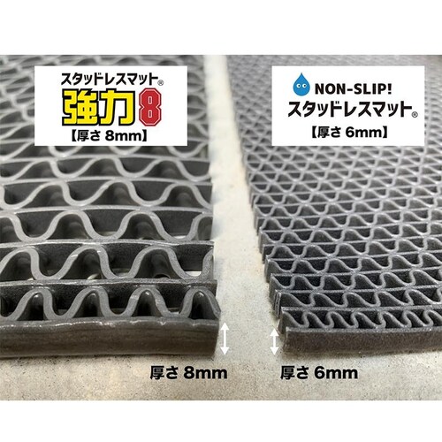 滑り止めマット 強力8 ゴーリキエイト 120cm×3m グレー 高耐久8mm厚・業務強使用_9