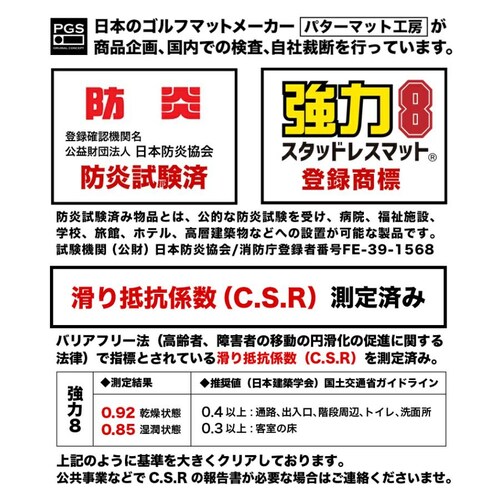 滑り止めマット 強力8 ゴーリキエイト 120cm×3m グレー 高耐久8mm厚・業務強使用_16