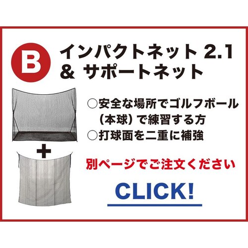 野球 練習 ネット インパクトネット2.1mタイプ 省スペース 軟式・ソフトボール用 バッティング 練習 打撃 練習 用具 用品 器具 トレーニング_13